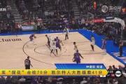 爱游戏- 巴特勒mvp 